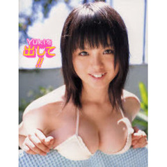 Ｙ〓ｋｉを出して！！　侑季ファースト写真集