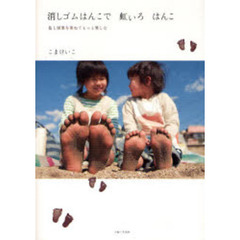 消しゴムはんこで虹いろはんこ　色と図案を重ねてもっと楽しむ