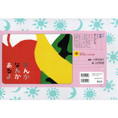 なんかなんかあるよ