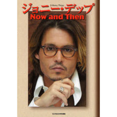 ジョニー・デップ - 通販｜セブンネットショッピング