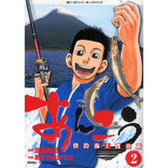 あんこう　快釣海上捜査線　　　２