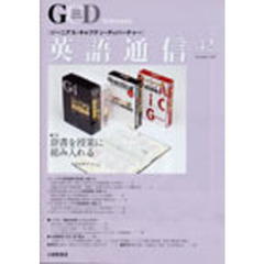 英語通信　２００７．４２