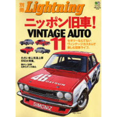 ＶＩＮＴＡＧＥ　ＡＵＴＯ　　１１