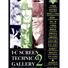 アイシースクリーン・テクニカルギャラ　２