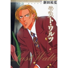 ラスト・ワルツ