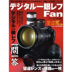 デジタル一眼レフ Fan Vol.4 (MYCOMムック)　デジタル一眼レフ一問一答／望遠レンズの選び方／ＲＡＷデータ入門