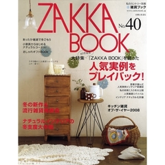 ＺＡＫＫＡ　ＢＯＯＫ　　４０