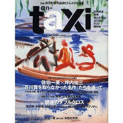 ｅｎ－ｔａｘｉ　　２４