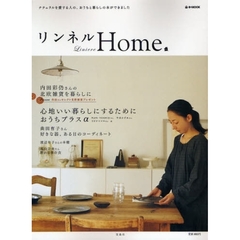 リンネルＨｏｍｅ　ナチュラルを愛する人のおうちと暮らしの本　内田彩仍さん曲田有子さん渡辺有子さん