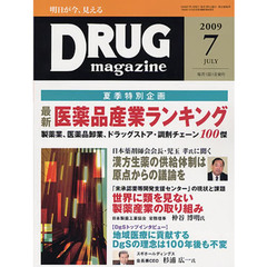 ＤＲＵＧ　ｍａｇａｚｉｎｅ　５２－　８