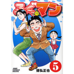 ふぐマン　　　５