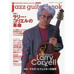 ジャズギター・ブック　Ｖｏｌ．２６　ラリー・コリエルの革命