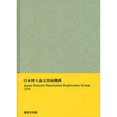 ヴィルヘルム・ミュラーの詩作と生涯　『冬の旅』を中心に