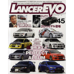 ランサーエボリューションマガジン　エボリストのためだけのチューニング＆ドレスアップバイブル　ｖｏｌ．４５　全国のエボリストを徹底取材愛車のこだわりポイントを調査せよ！
