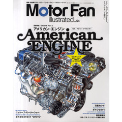 モーターファン・イラストレーテッド　図解・自動車のテクノロジー　Ｖｏｌ．５４　特集エンジン　Ｐａｒｔ５