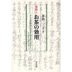 喫茶養生記 - 通販｜セブンネットショッピング