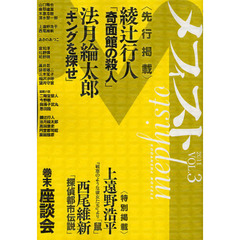 望月淳著講談社 通販 セブンネットショッピング オムニ7