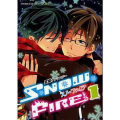 スノーファイア　雪燐アンソロジー　１