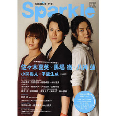 Sparkle vol.13 (メディアボーイMOOK)　特集馬場徹×八神蓮×佐々木喜英／『戦国鍋ＴＶライブツアー～武士ロックフェスティバル２０１３～』