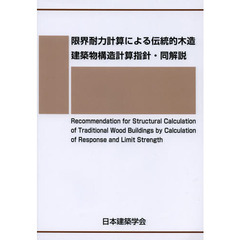 構造計算木造 - 通販｜セブンネットショッピング