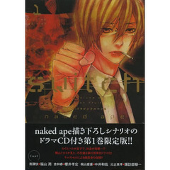限定版　switch the volume on Dragon Fruit 1巻