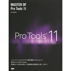 ＭＡＳＴＥＲ　ＯＦ　Ｐｒｏ　Ｔｏｏｌｓ　１１
