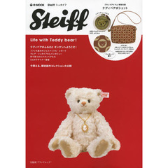 Ｓｔｅｉｆｆ　Ｌｉｆｅ　ｗｉｔｈ　Ｔｅｄｄｙ　ｂｅａｒ！