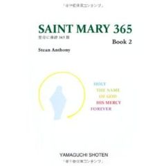 Saint Mary 365 book 2 (MTMM series)