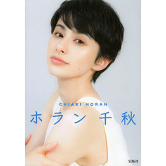 古事記の世界　ユーキャン　DVD ホラン千秋 Amazon.co.jp: 古事記の世界 DVD 全6巻 ユーキャン : ホラン千秋