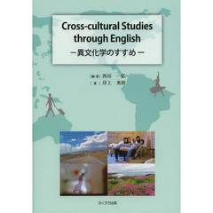 Cross‐cultural Studies through English―異文化学のすすめ