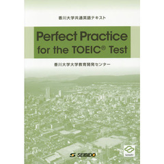 Ｐｅｒｆｅｃｔ　Ｐｒａｃｔｉｃｅ　ｆｏｒ　the TOEIC TEST