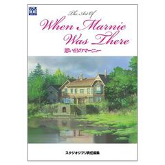 ＴＨＥ　ＡＲＴ　ＯＦ　思い出のマーニー