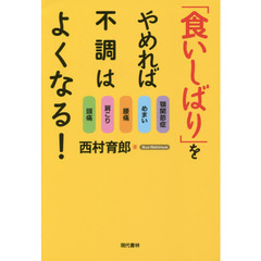 顎関節症本 顎関節症本の検索結果 - 通販｜セブンネットショッピング