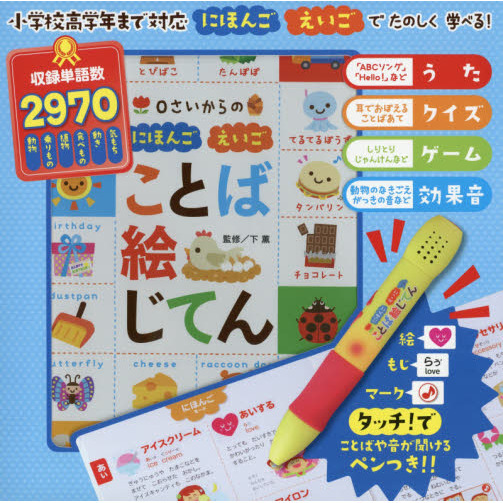 ぎゅうにゅう だいへんしん! (しぜんにタッチ! 【3歳・4歳・5歳からの