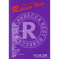 レベッカ・ベスト
