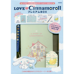 ＬＯＶＥ　Ｃｉｎｎａｍｏｒｏｌｌプレミア