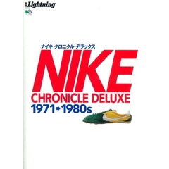 ナイキクロニクルデラックス　１９７１→１９８０ｓ