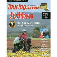 九州沖縄　７版