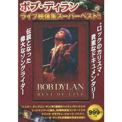 ボブ・ディラン　ベスト・オブ・ライブ