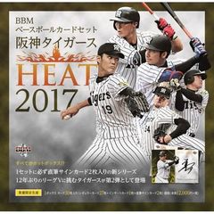 BBM　ベースボールカードセット　阪神タイガース　HEAT　BOX　2017
