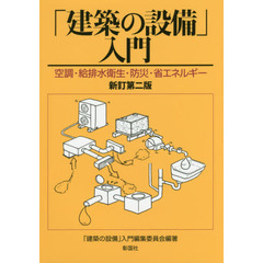 空調設備本 空調設備本の検索結果 - 通販｜セブンネットショッピング