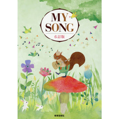ＭＹ　ＳＯＮＧ　クラス合唱用　６訂版