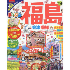 福島　会津・磐梯　’１９