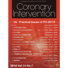 Ｃｏｒｏｎａｒｙ　Ｉｎｔｅｒｖｅｎｔｉｏｎ　Ｖｏｌ．１４Ｎｏ．１（２０１８）　特集Ｐｒａｃｔｉｃａｌ　Ｉｓｓｕｅｓ　ｏｆ　ＰＣＩ　２０１８