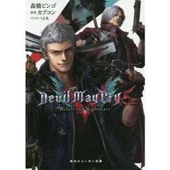 Ｄｅｖｉｌ　Ｍａｙ　Ｃｒｙ　５　Ｂｅｆｏｒｅ　ｔｈｅ　Ｎｉｇｈｔｍａｒｅ