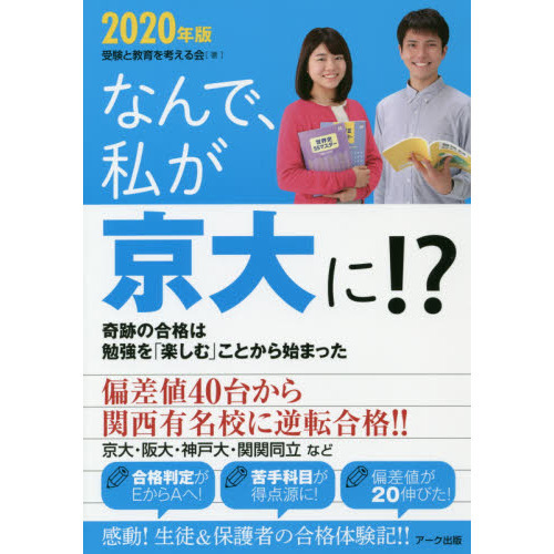 阪大現役合格者の勉強の軌跡 - ノート/メモ帳