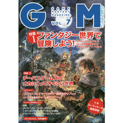 ゲームマスタリーマガジン　ＶＯＬ．７　明日の冒険に心躍らせる挑戦者たちを応援するアナログゲーム情報満載マガジン