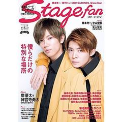 Stage fan Vol.5 (MEDIABOY MOOK) 　堂本光一、北山宏光、ＳｉｘＴＯＮＥＳ、Ｓｎｏｗ　Ｍａｎ、Ｔｒａｖｉｓ　Ｊａｐａｎ
