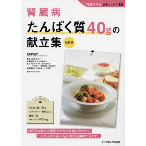 加藤隆佑「医師が教えるがんを克服するための食事療法」 - DVD