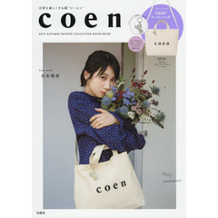 coen 2019 AUTUMN/WINTER COLLECTION BOOK BEIGE (ブランドブック)